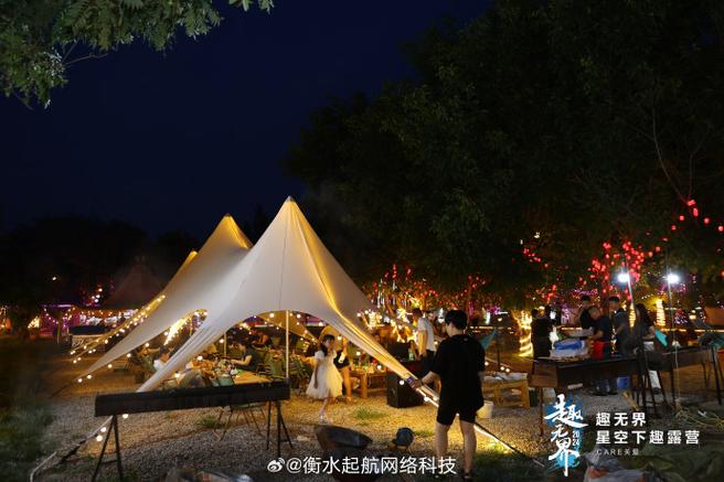 问界#&middot;趣无界&middot;星空下&middot;趣露营衡水&middot;衡水云之涧露营地服务有限顾揪