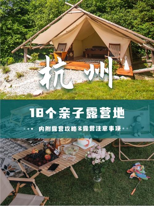 创作者服务新闻中心关于我们社会责任加入我们中文杭州18个亲子露营地