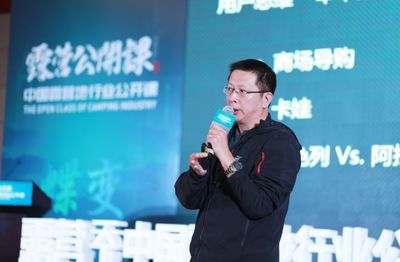 赶潮蝶变 为未来而来 | 2018中国露营地行业公开课在津成功举办